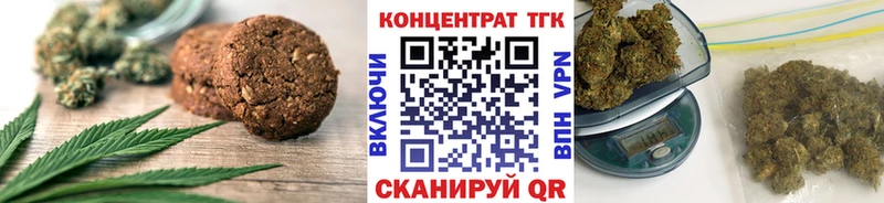 Еда ТГК марихуана  Купить где  Белинский 