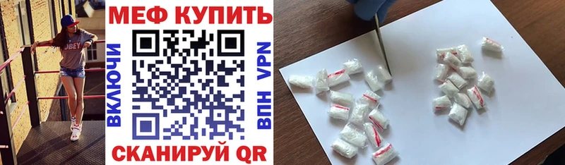 МЯУ-МЯУ VHQ  Купить  Белинский 