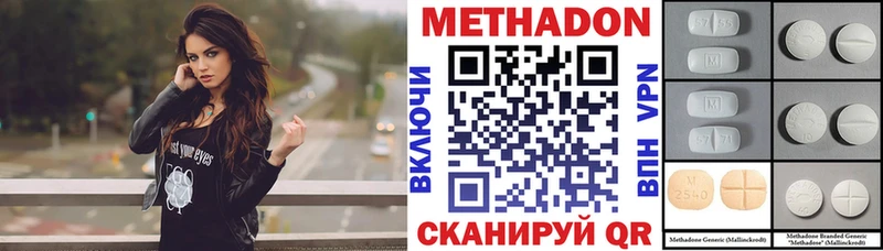 Купить закладки  Белинский  МЕТАДОН кристалл 