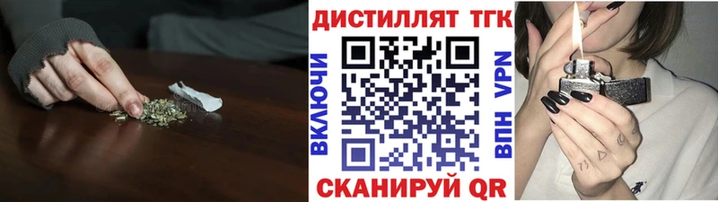 Купить закладки  Белинский  Дистиллят ТГК концентрат 